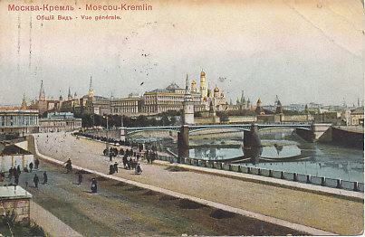 View of Moscow, the Kremlin and St. Basil's Cathedral along the Moskva River. The message on the reverse was dated from Moscow May 29, 1914 (new style); multiple postmarks May 17 (old style; May 30 new style) and May 21 (old style; June 3 new style).
Text:
Москва-Кремль Moscou-Kremlin
Vue générale
Reverse:
Message dated from Moscow May 29, 1914 (new style); multiple postmarks May 17 (old style; May 30 new style) and May 21 (old style; June 3 new style)